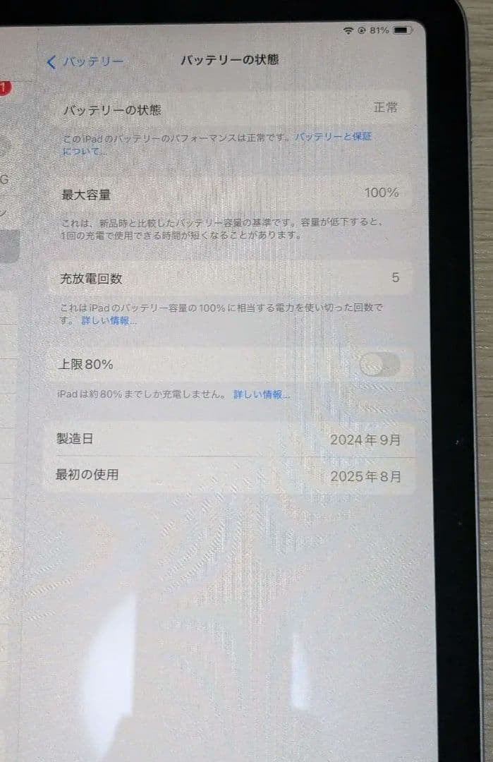 iPad Air 第6世代 M2 11インチ スペースグレイ 128GB