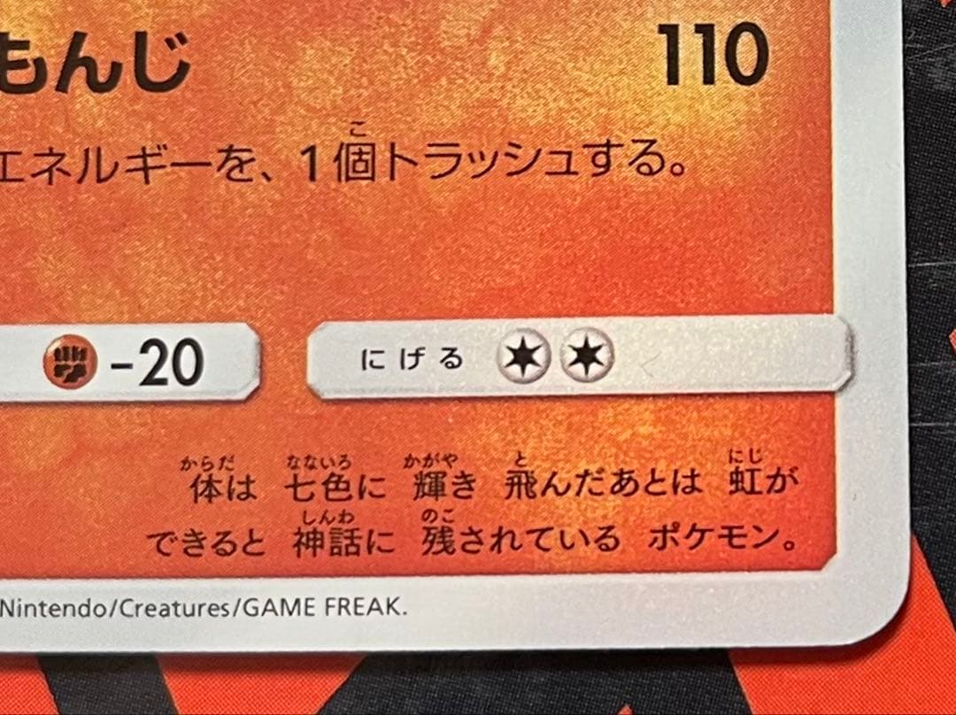 ひかるホウオウ PROMO SM-Pプロモカード 083/SM-P