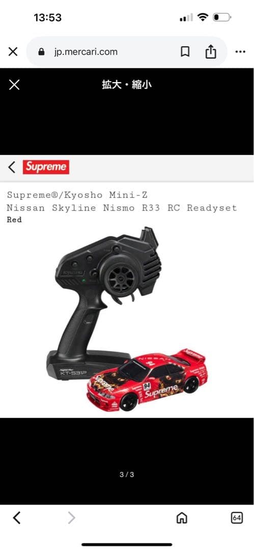 新品 Supreme Kyosho Mini-Z GTR R33 ラジコン