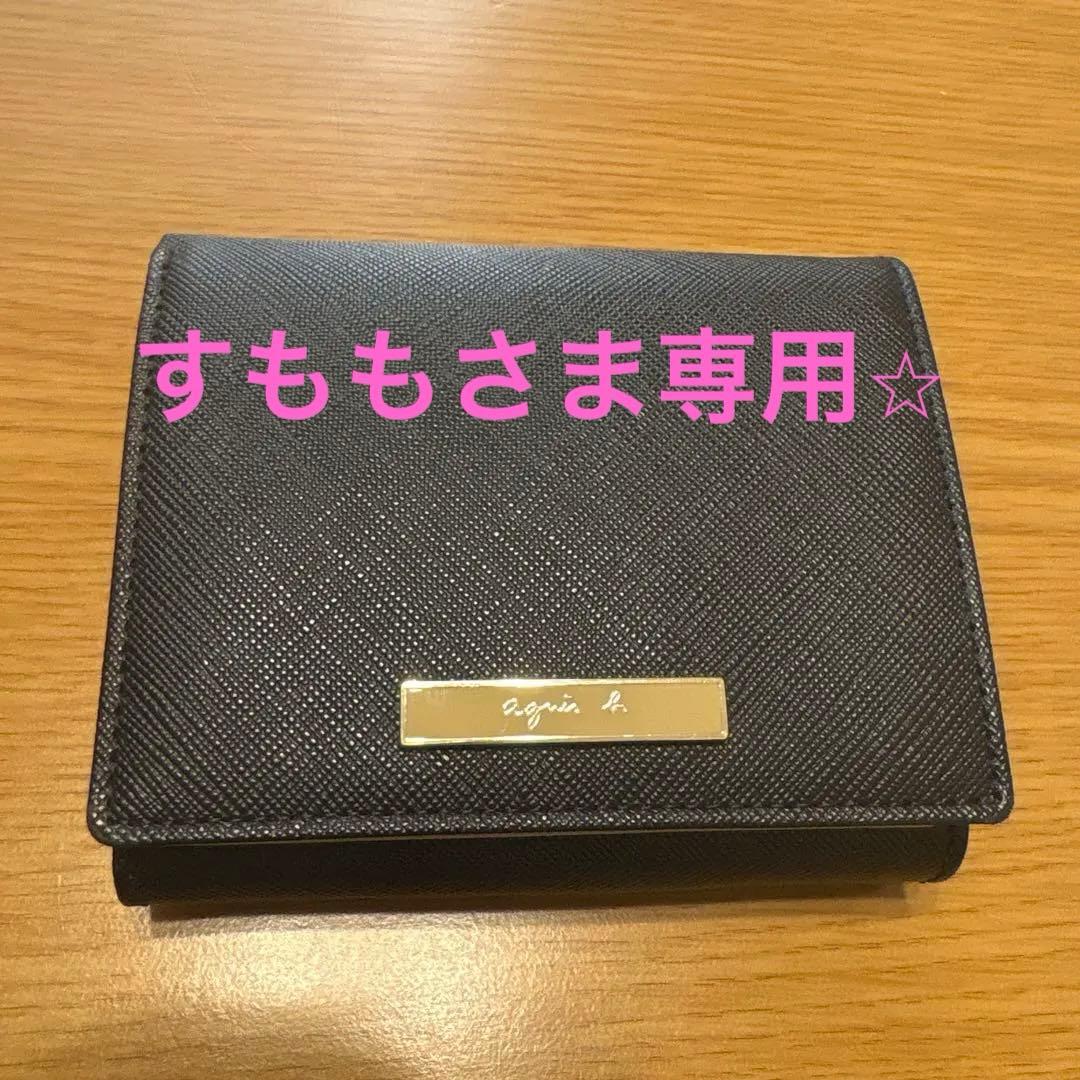 アニエスベー財布　二つ折り財布　ブラック