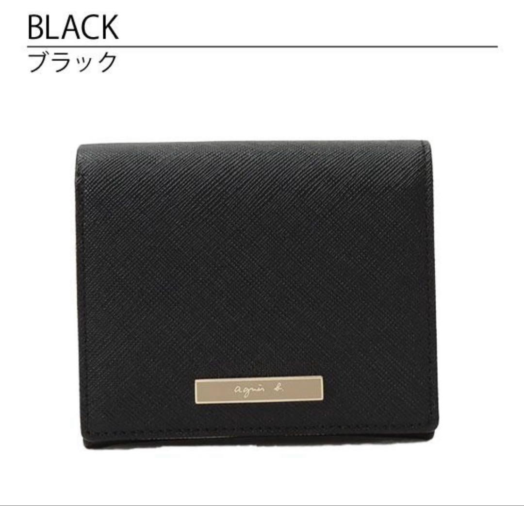 アニエスベー財布　二つ折り財布　ブラック