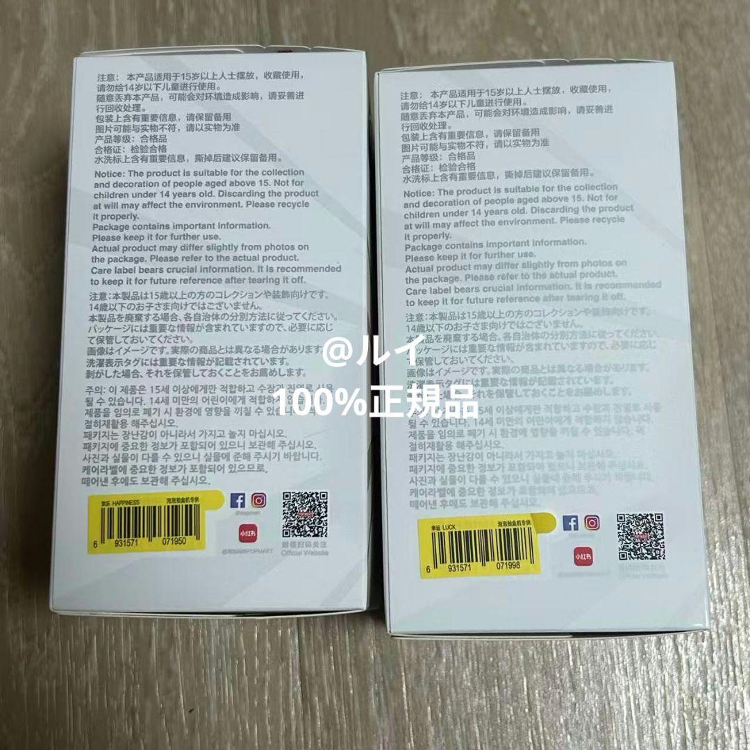 新品　ラブブ　エナジー　ぬいぐるみペンダント　Luck＋happiness