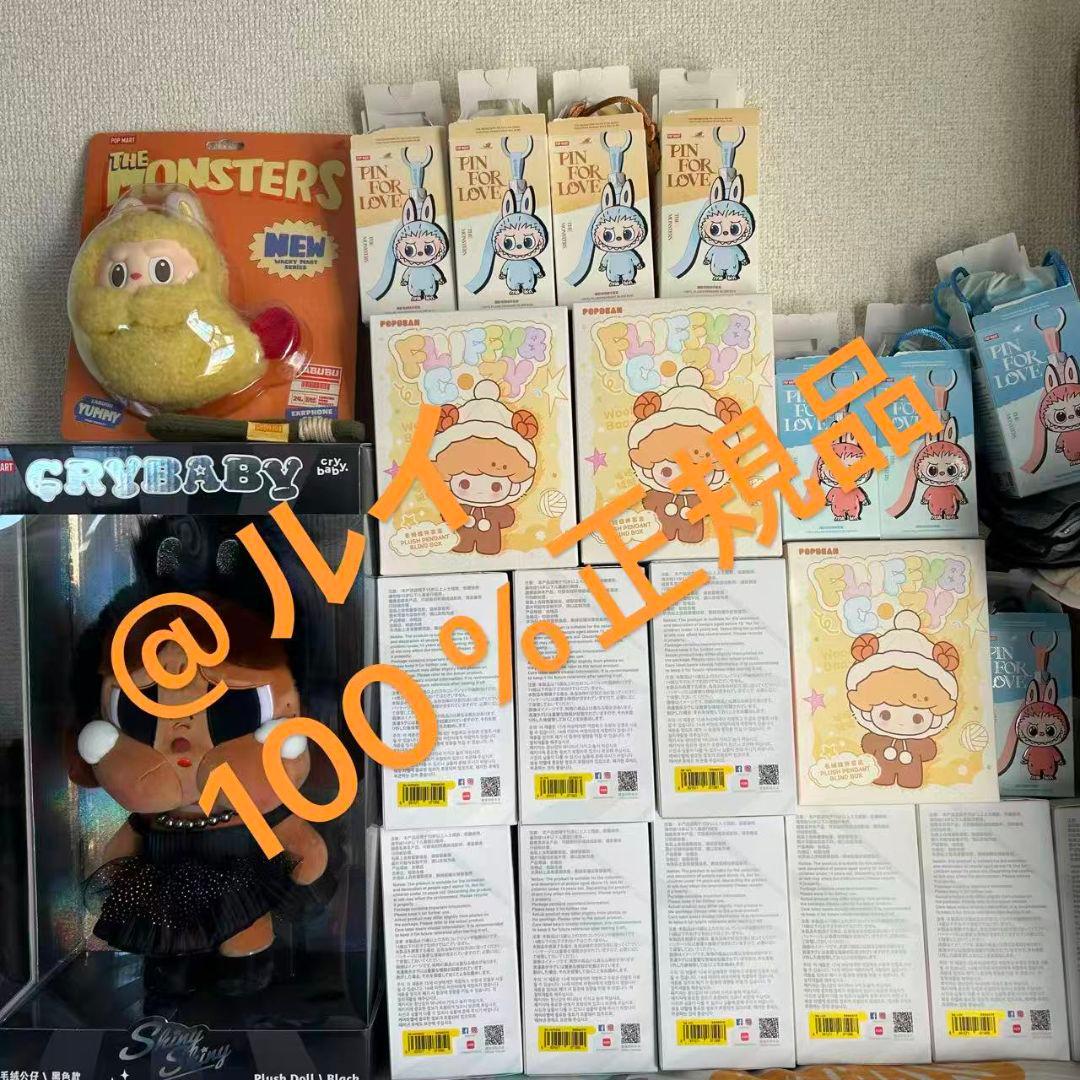 新品　ラブブ　エナジー　ぬいぐるみペンダント　Luck＋happiness