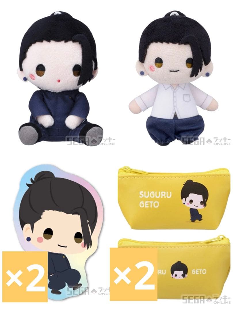 呪術廻戦 セガラッキーくじオンライン 夏油傑 セット