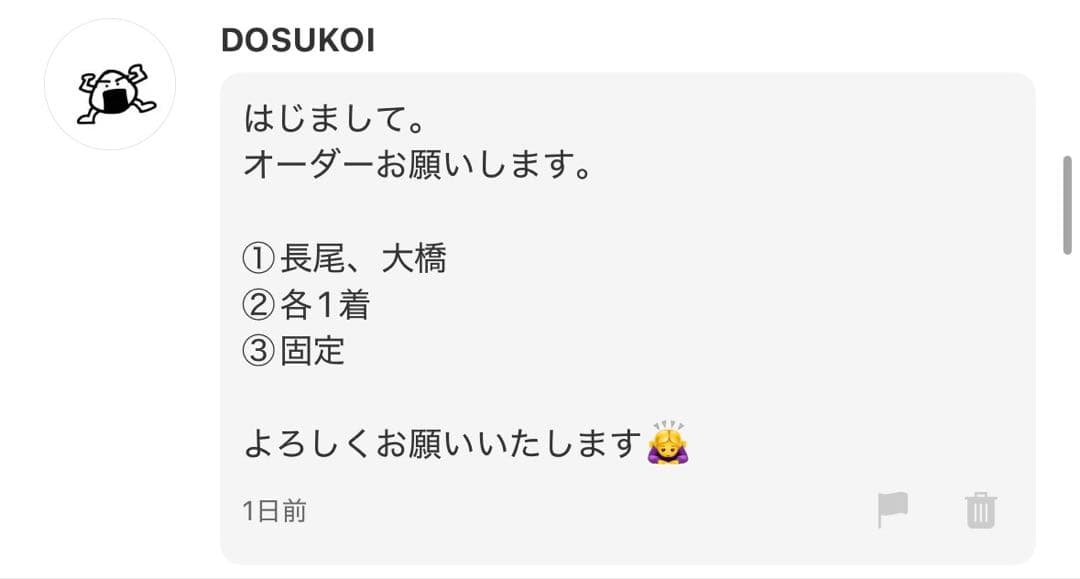 DOSUKOI　ぬい服　ちびぬい　着ぐるみ