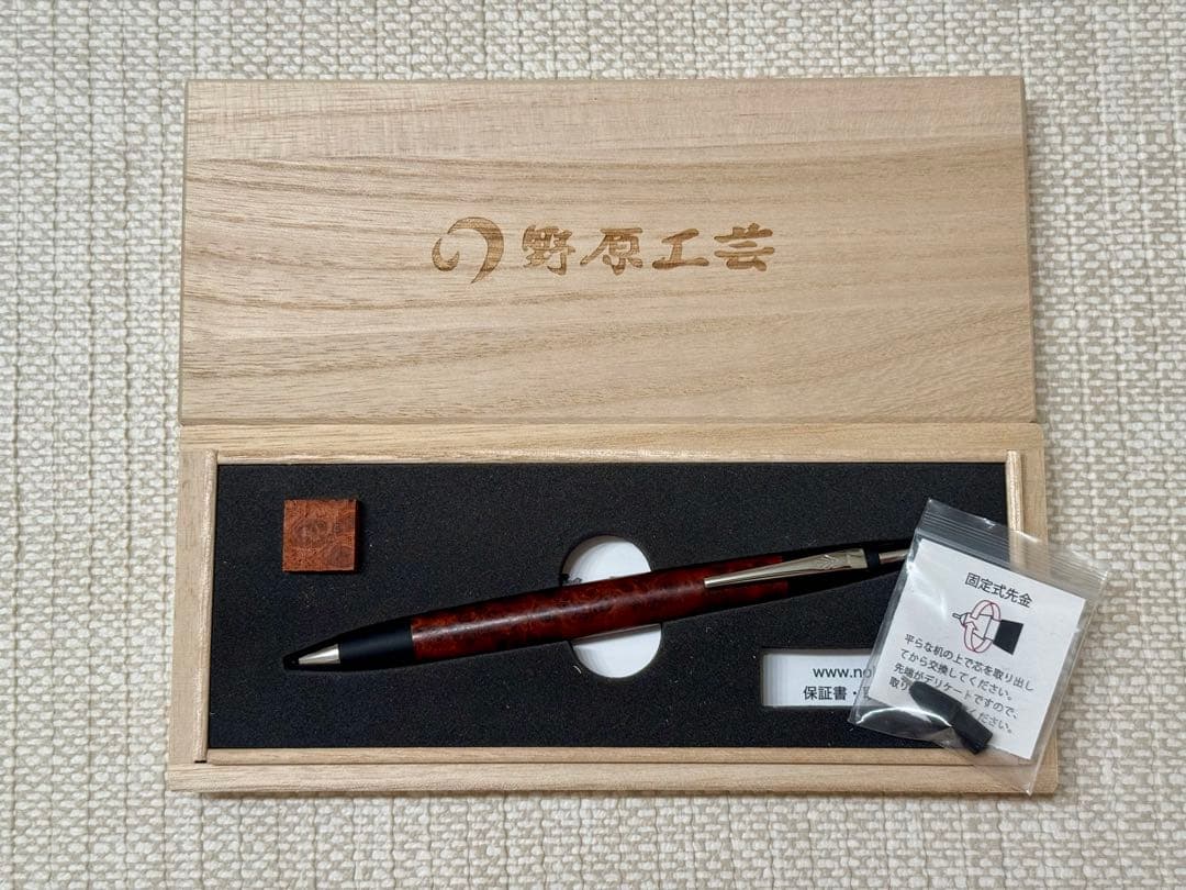 野原工芸　特上花梨瘤　新型シャープペンシル（シルバー金具）