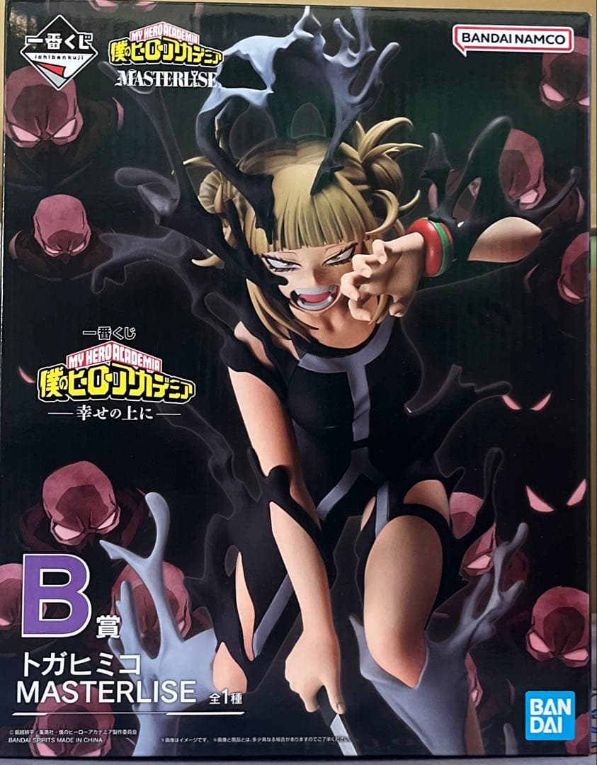 ヒロアカ一番くじフィギュア　トガヒミコ　未開封品