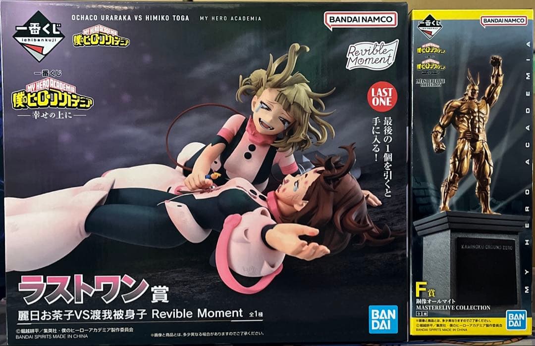 ヒロアカ一番くじフィギュア　トガヒミコ　未開封品