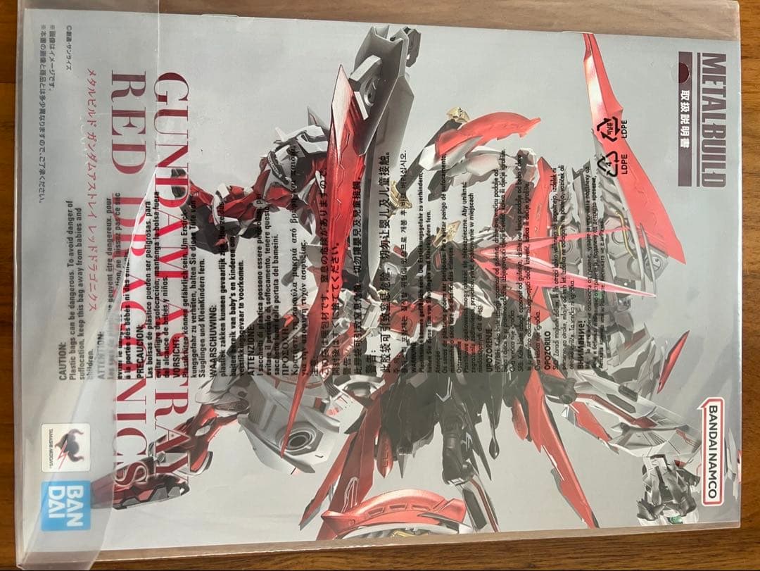 メタルビルドガンダムアストレイレッドドラゴニクス＆カレトヴルッフ×2個