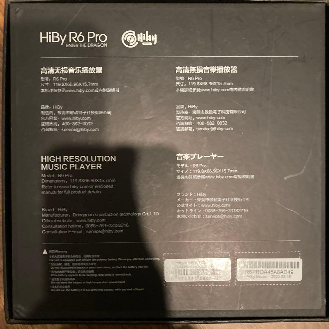 Hiby R6 Pro AL ※バッテリー劣化あり