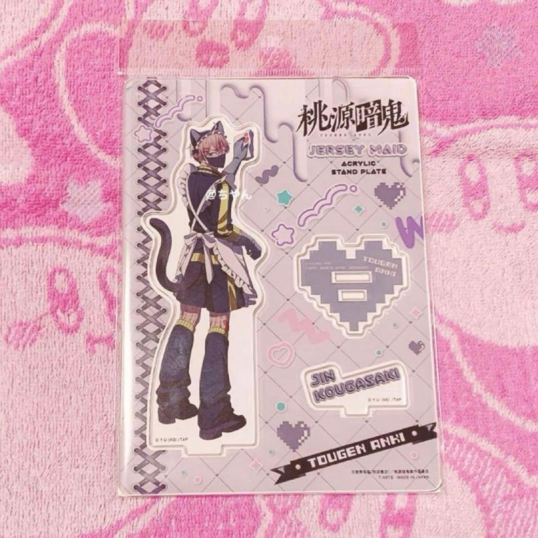 ② 桃源暗鬼　ジャージメイド　アクリルスタンド　アクスタ　皇后崎迅