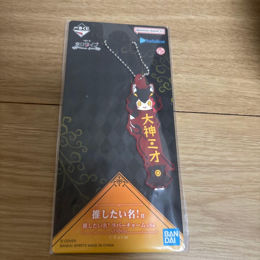 ホロライブ　一番くじ　大神ミオ　セット