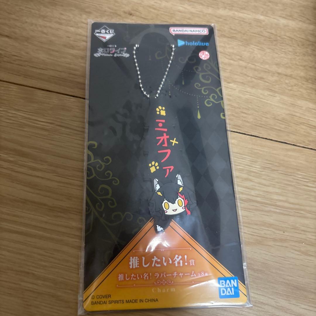 ホロライブ　一番くじ　大神ミオ　セット