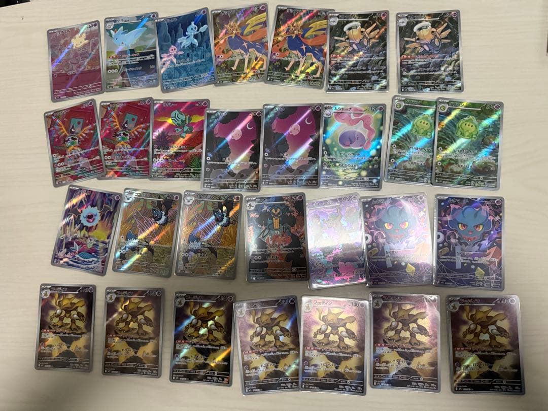 ポケカ AR 29枚まとめ売り