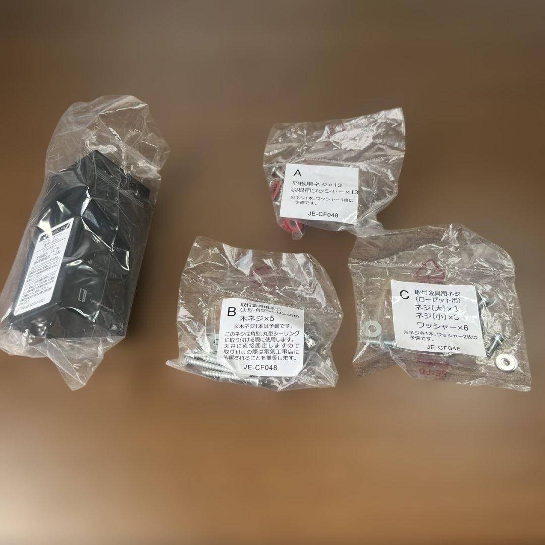 Modern Collection シーリングファン 6灯 JE-CF048