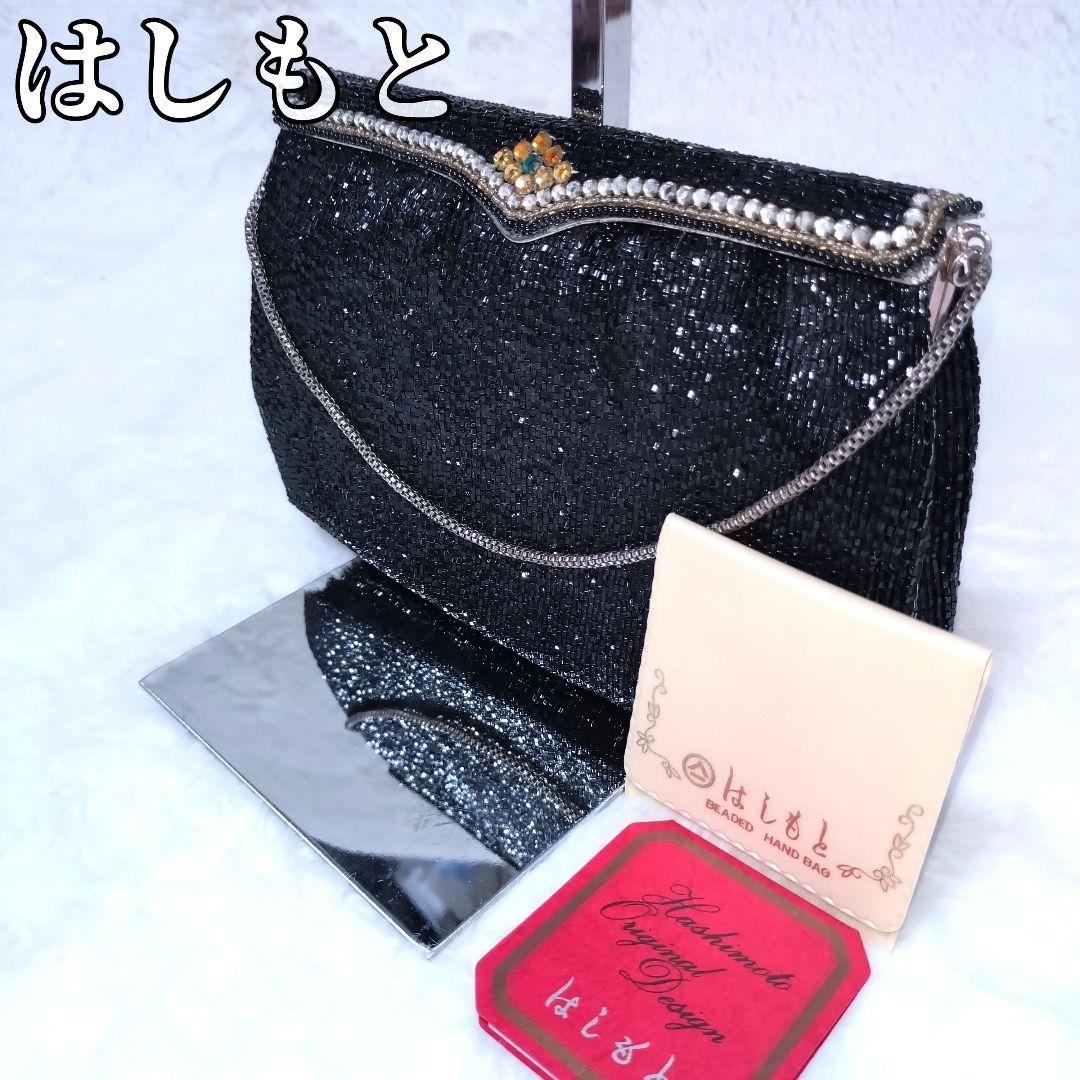 ✨️希少 皇室御用達 ヴィンテージ はしもと ビーズバッグ パーティーバッグ
