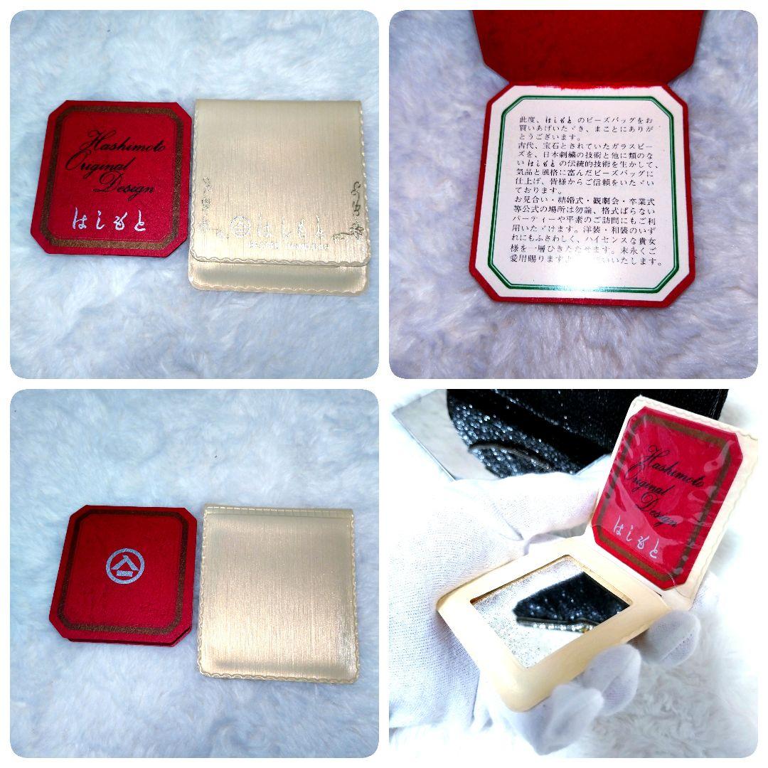 ✨️希少 皇室御用達 ヴィンテージ はしもと ビーズバッグ パーティーバッグ