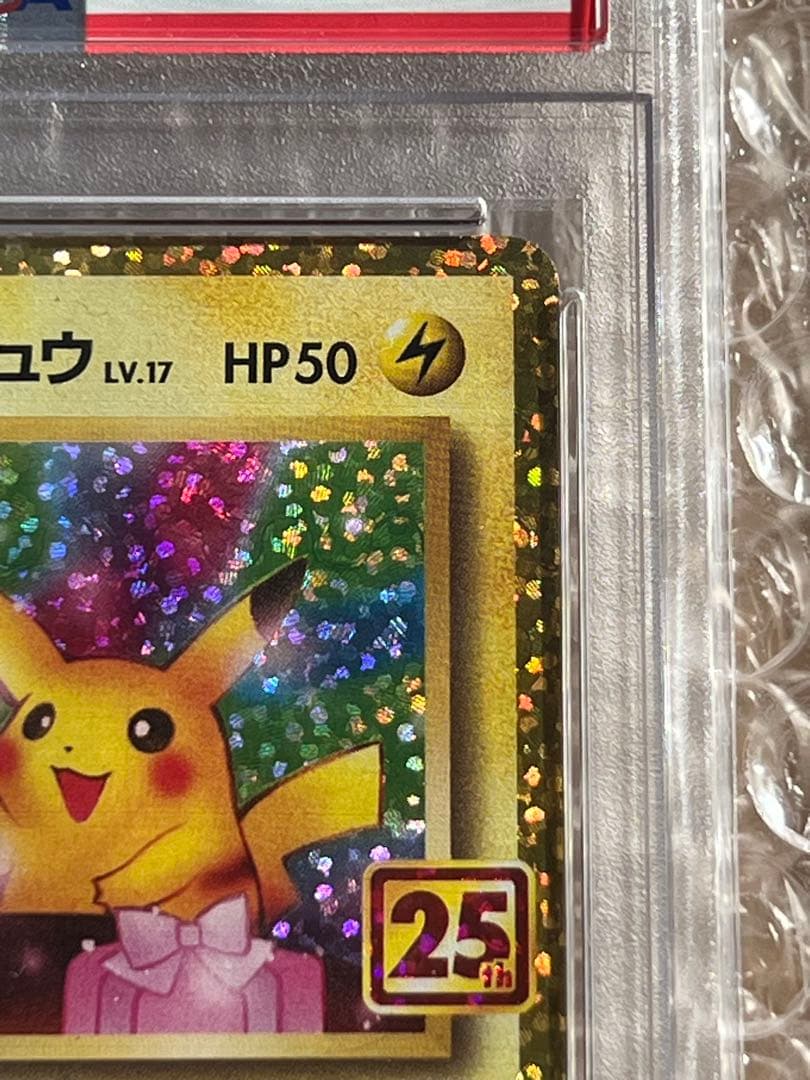⭐️美品　お誕生日ピカチュウ プロモカードパック 25th