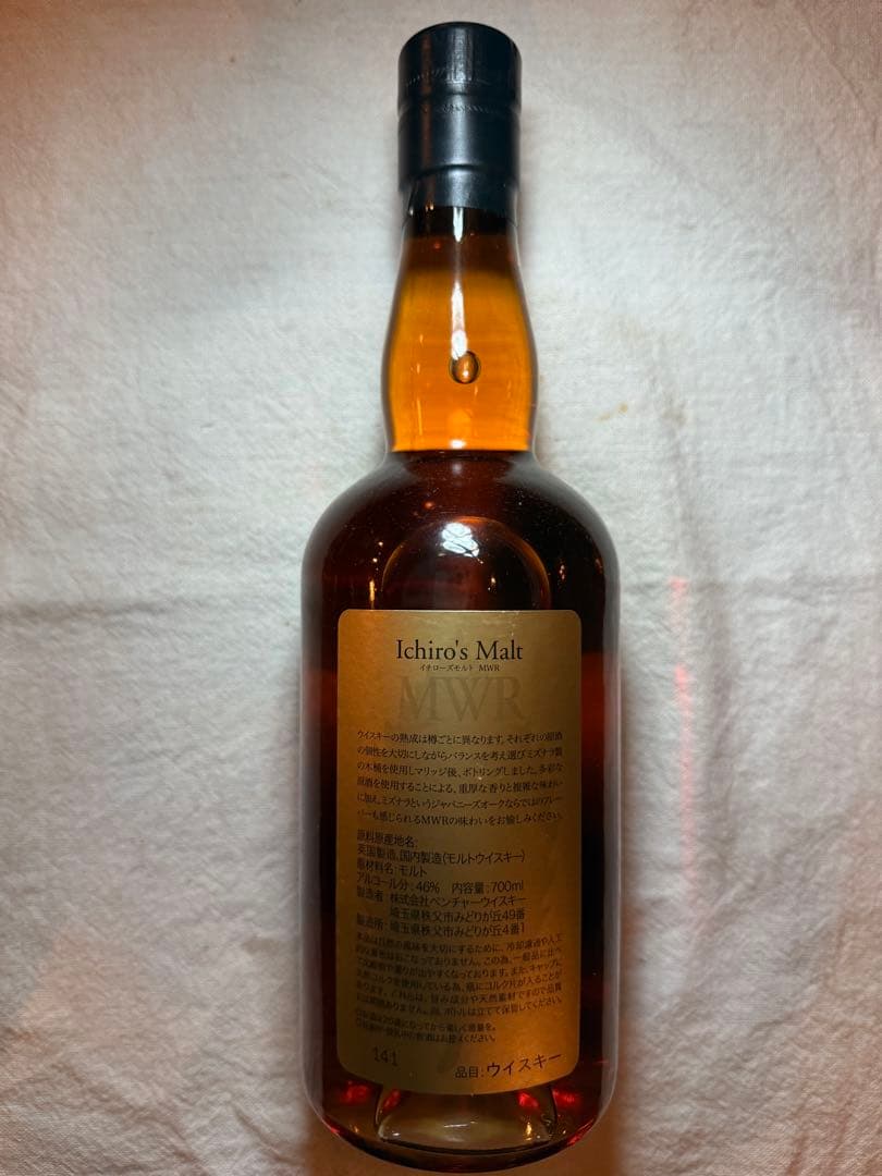 【再販・新品未開封箱付き】イチローズモルト　ミズナラ　ジャパニーズウイスキー