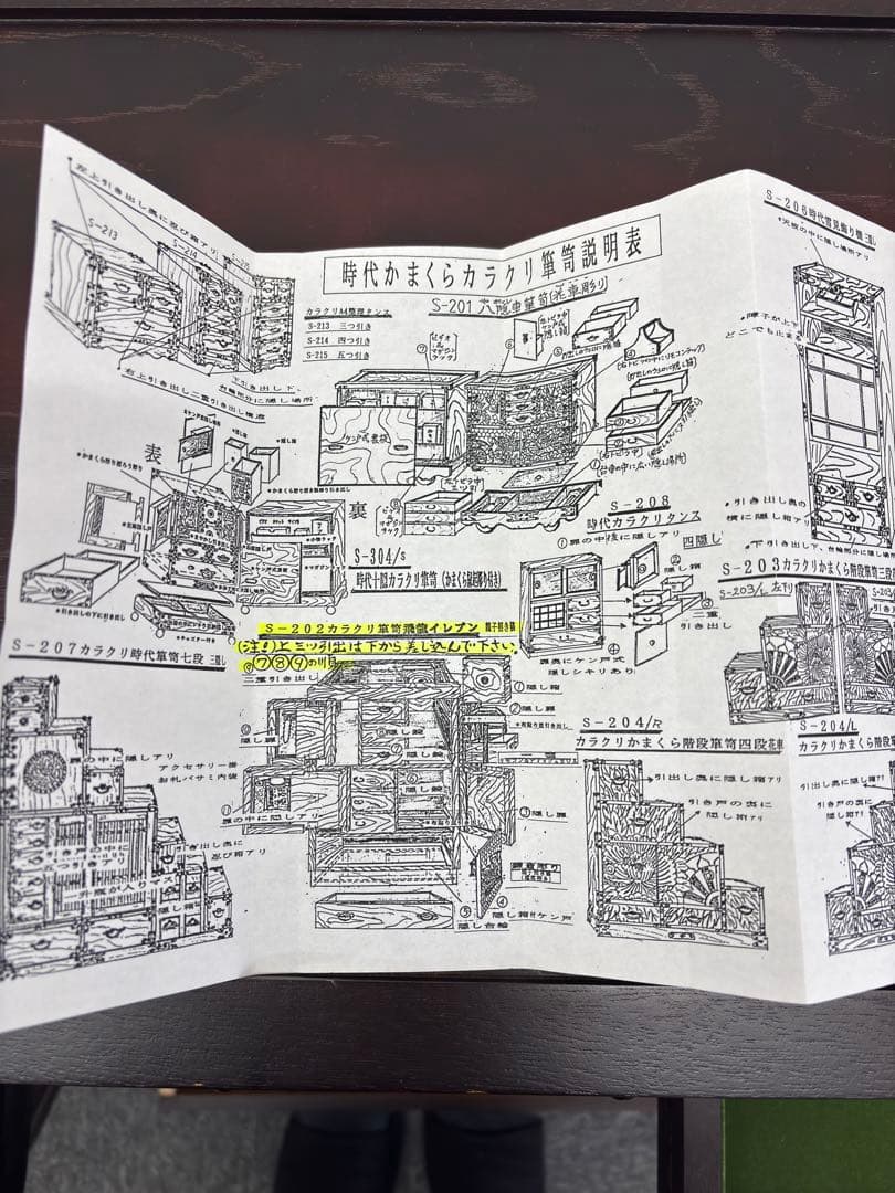 時代かまくら カラクリ箪笥 鎌倉彫 伝統的な日本の木製タンス