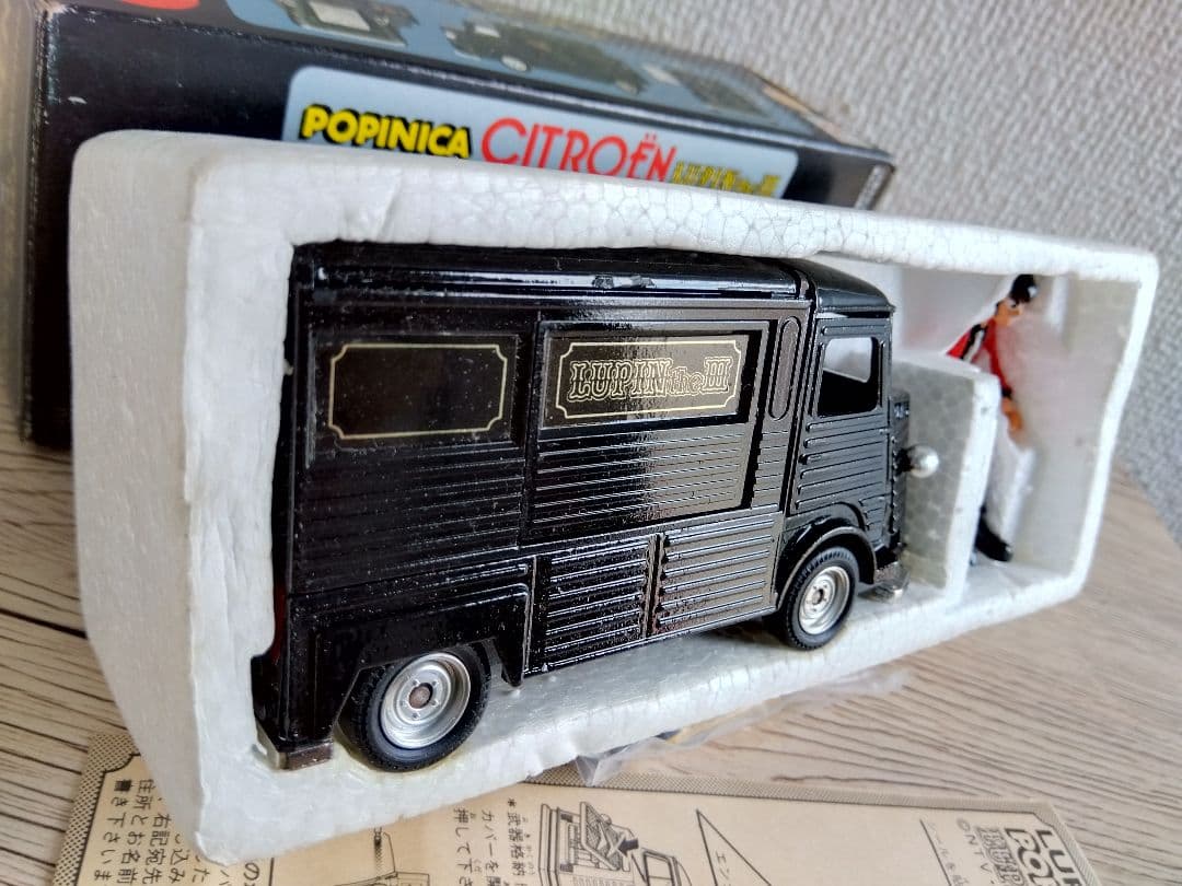 ポピー　ポピニカ ルパン三世　シトロエン ミニカー 3台セット