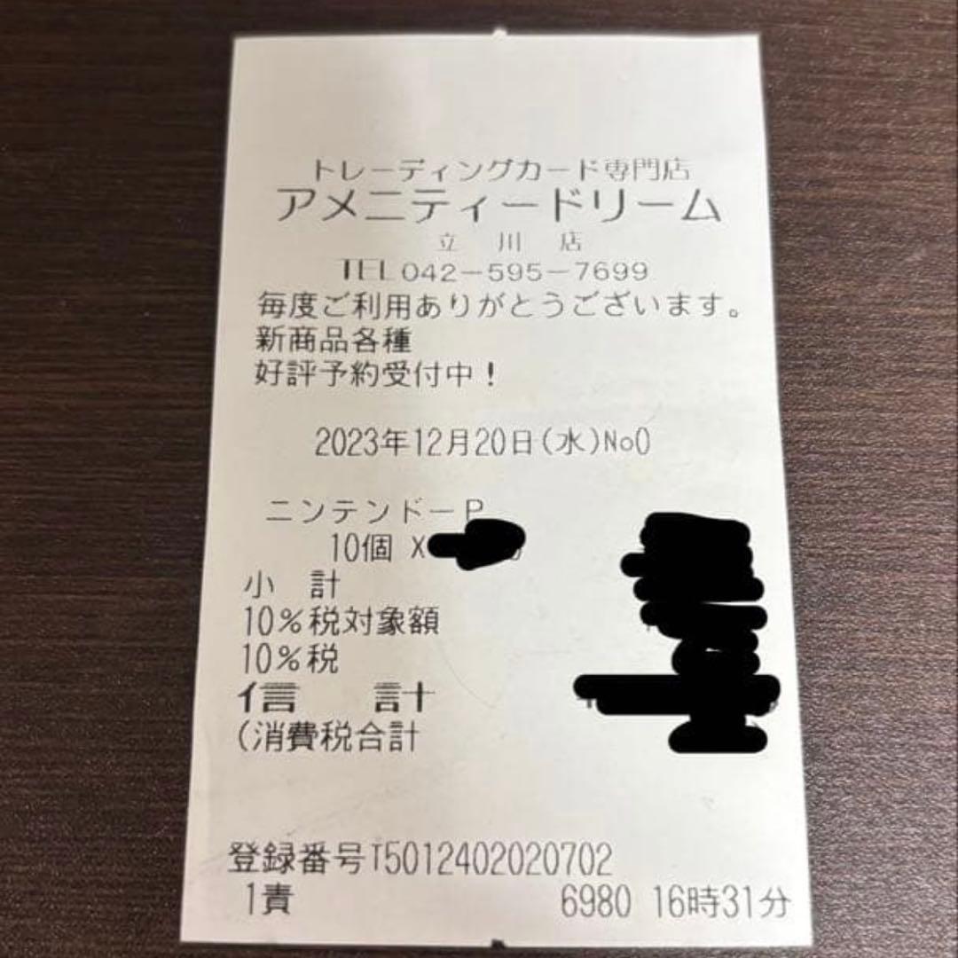 ポケカ 3箱セット 未開封 シャイニートレジャー×2 未来の一閃 シュリンク付き