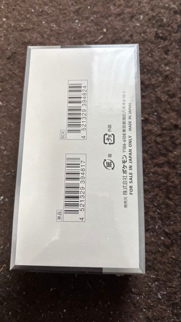 ポケカ 3箱セット 未開封 シャイニートレジャー×2 未来の一閃 シュリンク付き