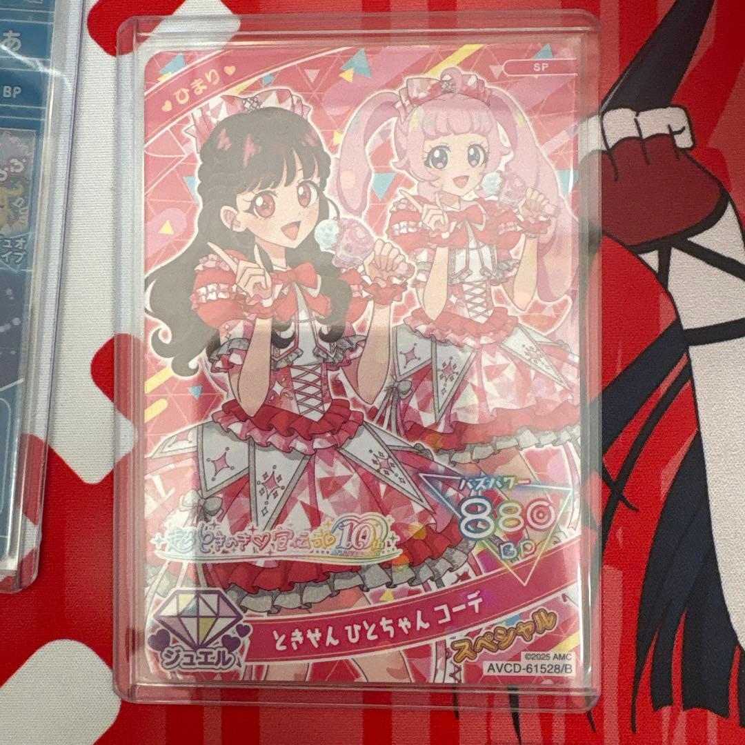 超ときめき宣伝部 ひみつのアイプリ スペシャル コンプリート セット