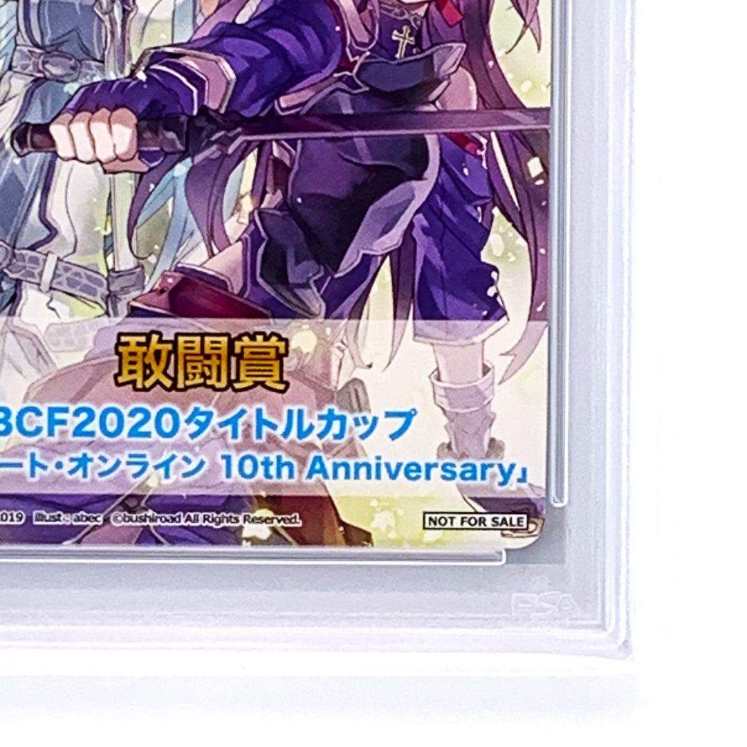 【PSA10】　BCF2020 タイトルカップ 敢闘賞 SAO