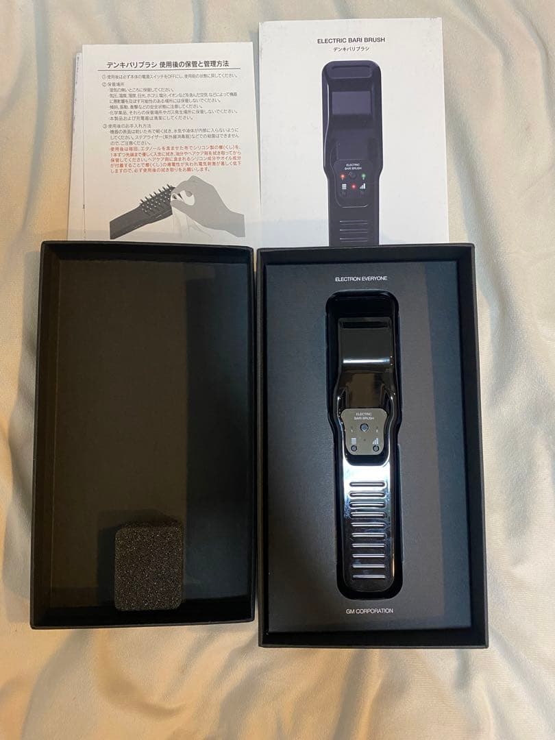 電気バリブラシ 正規品