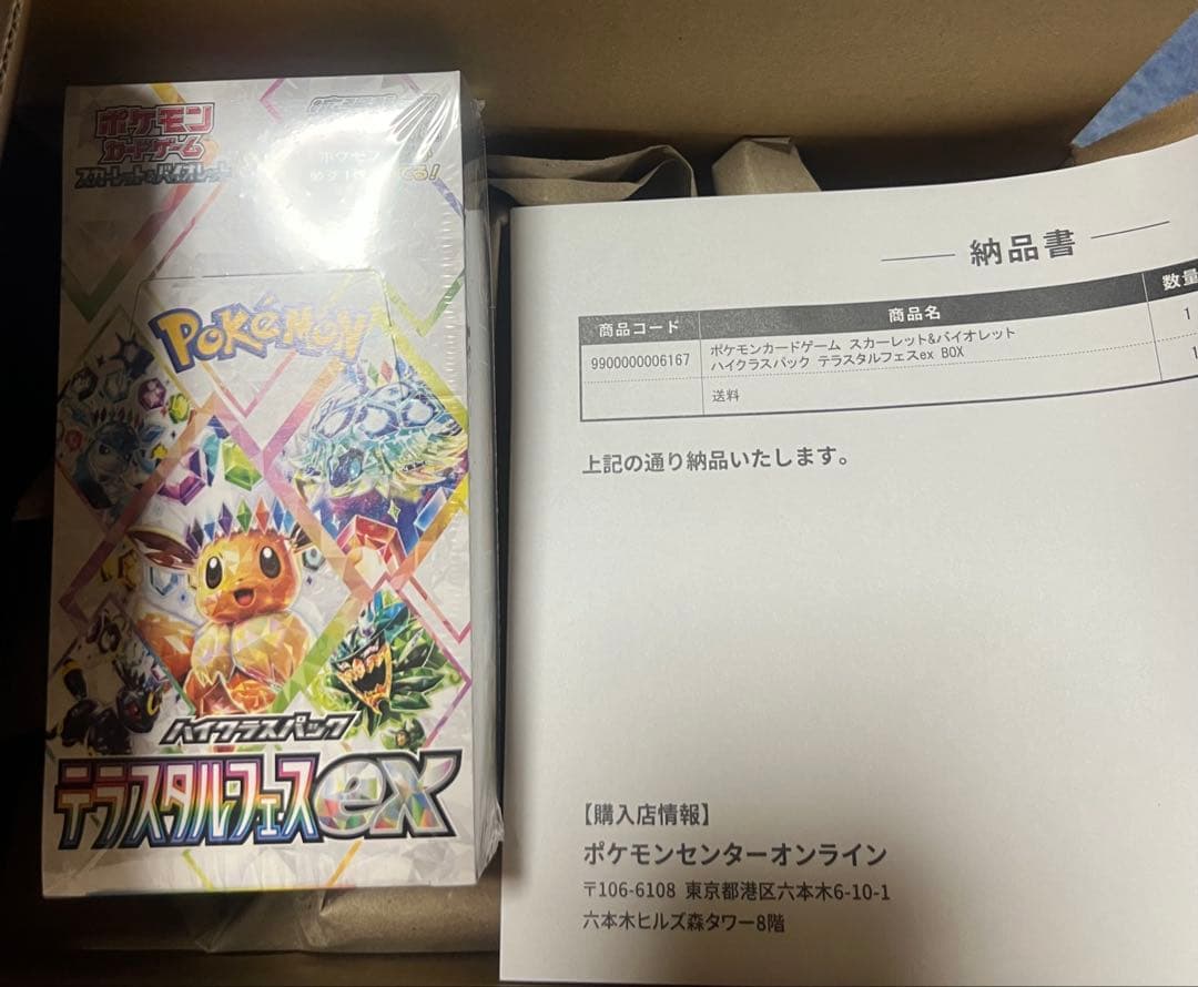 ポケモンカードゲーム BOX シュリンク付き　まとめ売り