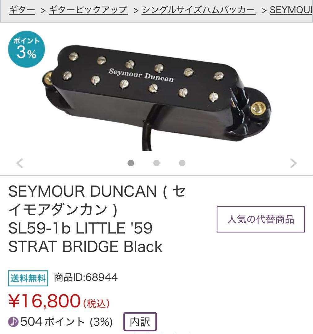 Fender Mustang 赤 セイモア・ダンカン シングルハム