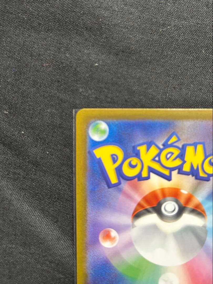 h*i様 ポケカ　メガリザードンX ex sar