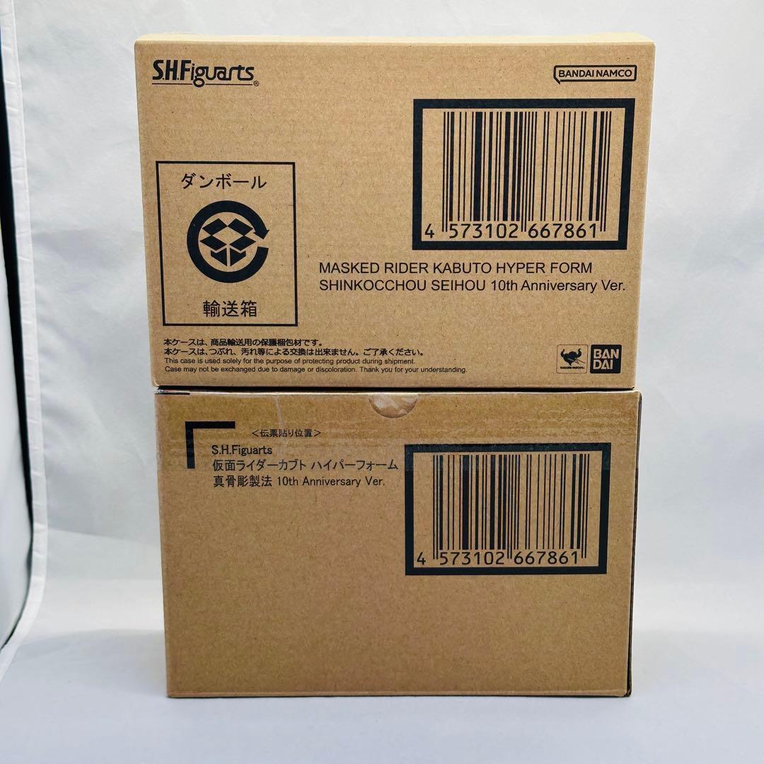 2個セット　仮面ライダーカブト ハイパーフォーム真骨彫製法　10th
