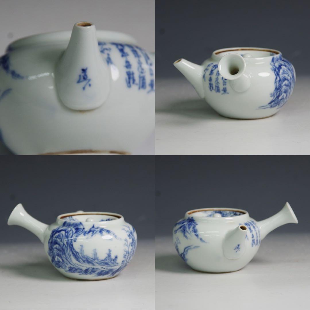 華中亭道八 青華 茶器 染付 煎茶道具 急須 茶道具 煎茶碗