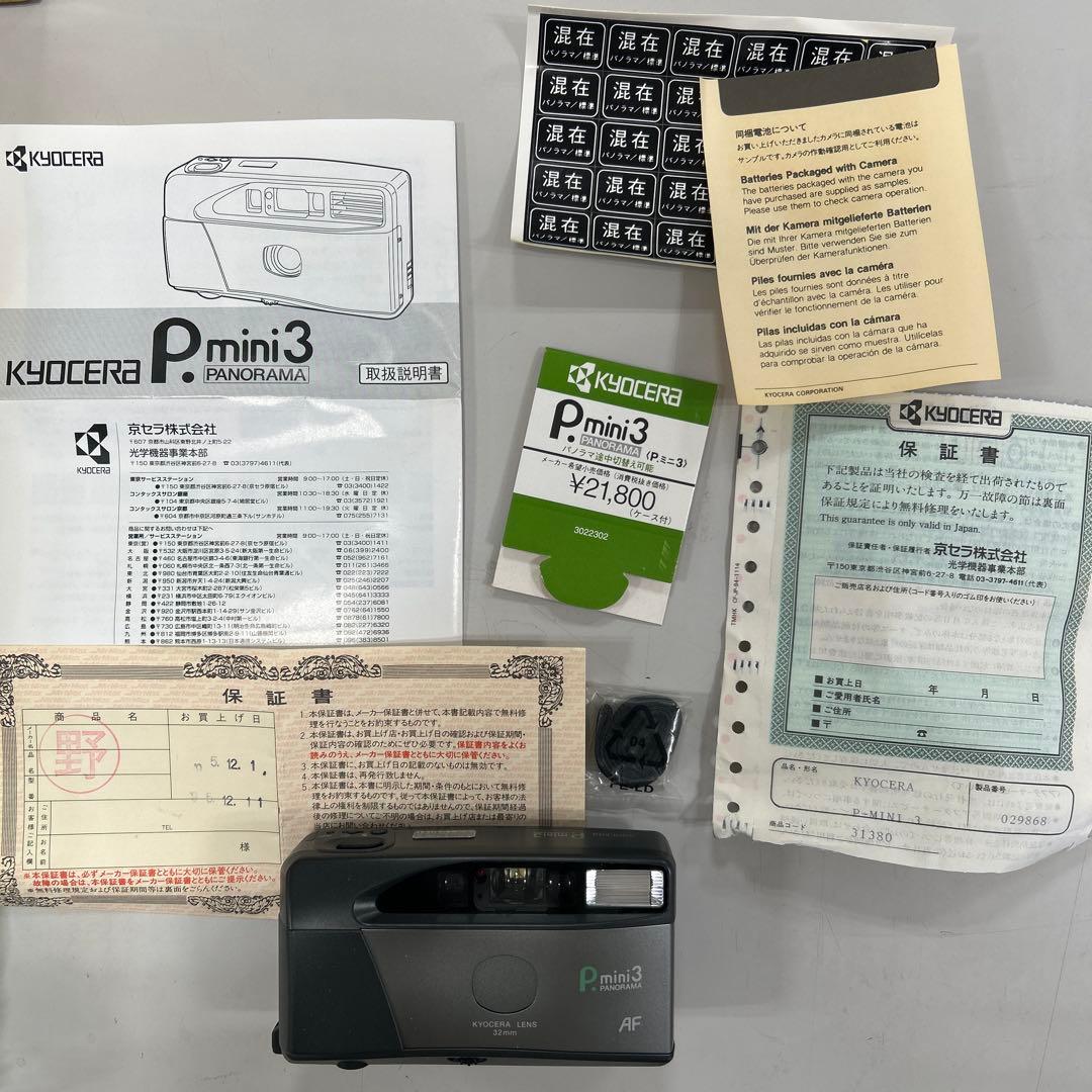 KYOCERA P.mini3 PANORAMA 35mm AFカメラ
