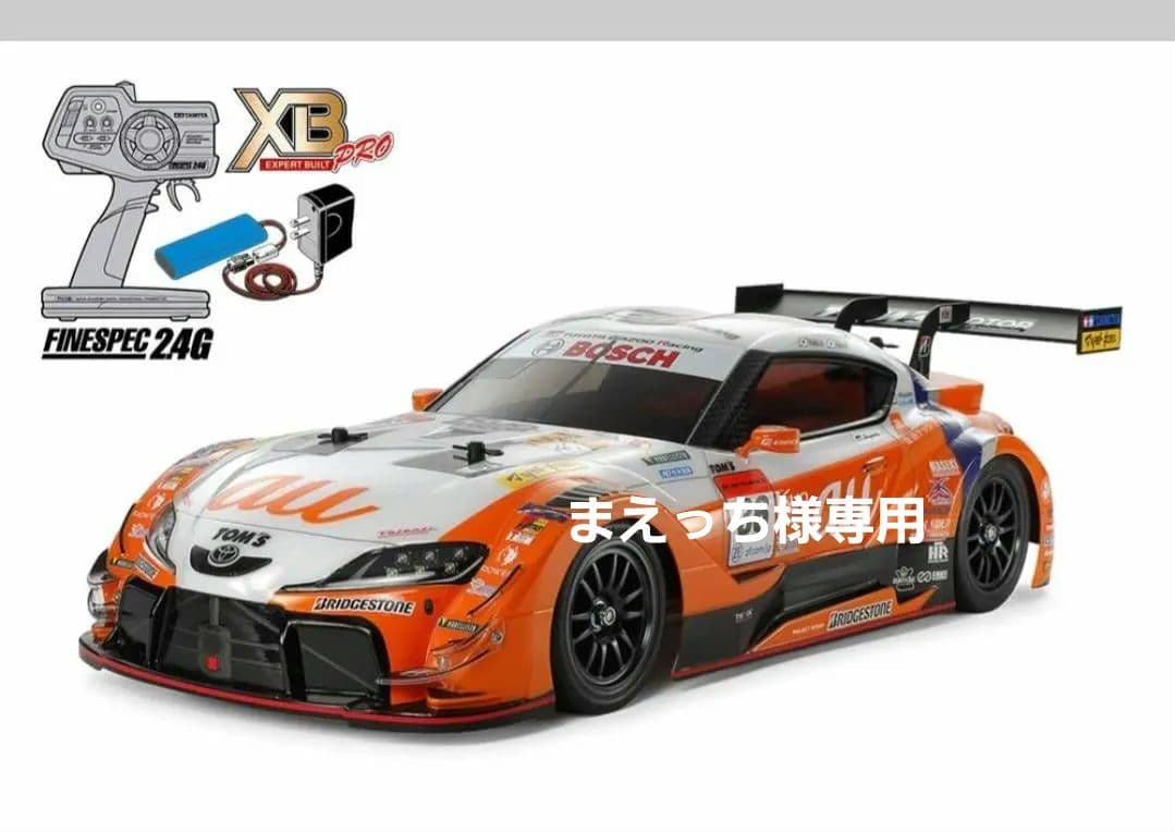 専用タミヤXBシリーズ1/10RC XBauTOM'S GR Supraラジコン