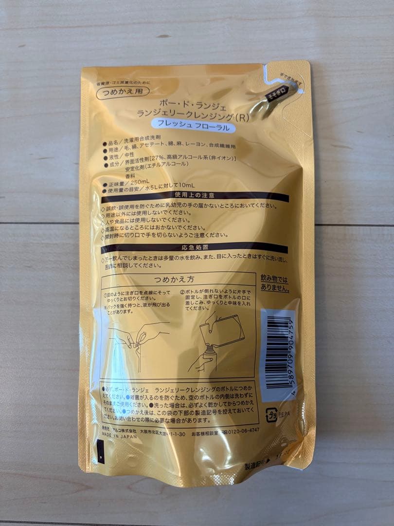 MARUKO マルコ　ランジェリークレンジング本体＋詰替5つセット＋ケアセット