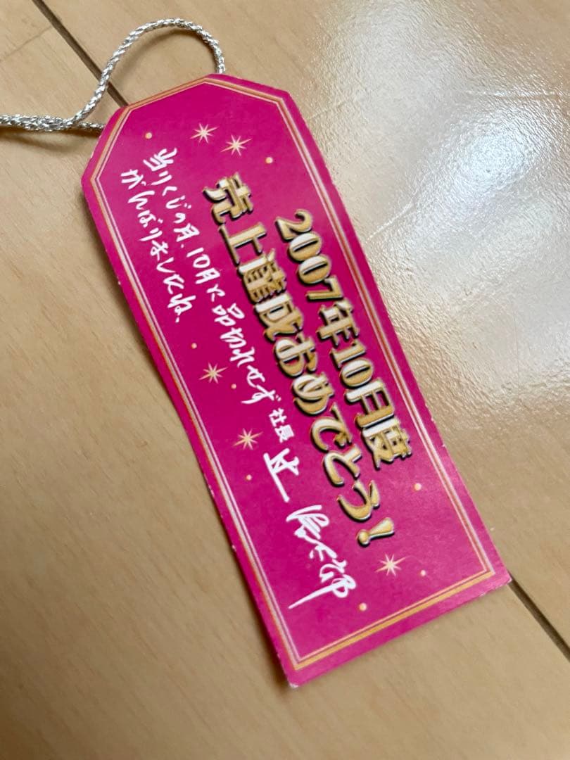【キティ】 希少 非売品 売上達成 ストラップ 2007