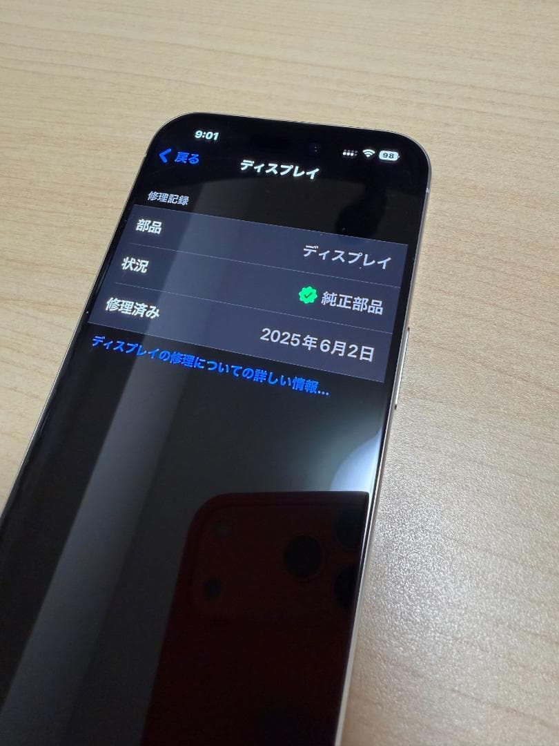 【ジャンク, 電池91%】 iPhone 15 PRO 512GB ホワイトチタ
