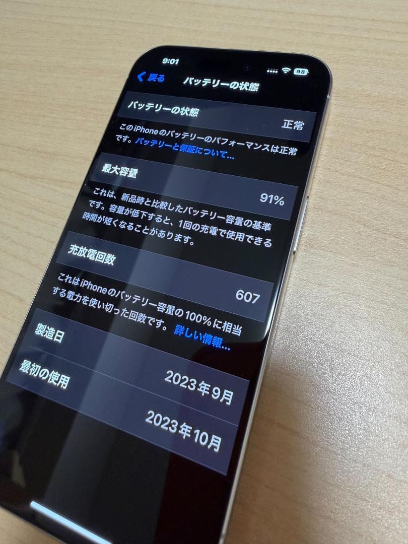【ジャンク, 電池91%】 iPhone 15 PRO 512GB ホワイトチタ