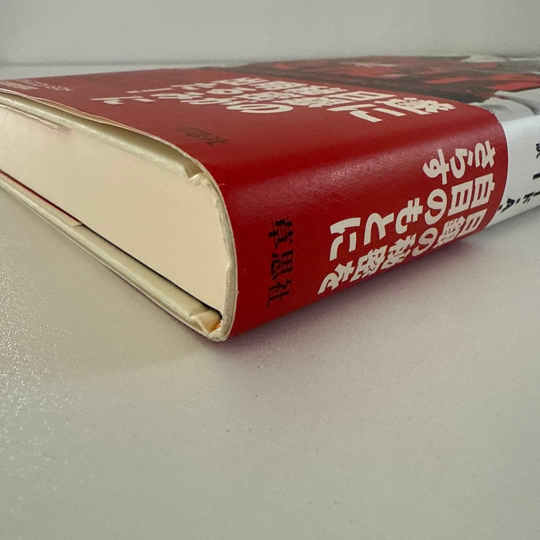 円の支配者 誰が日本経済を崩壊させたのか　リチャード・A・ヴェルナー