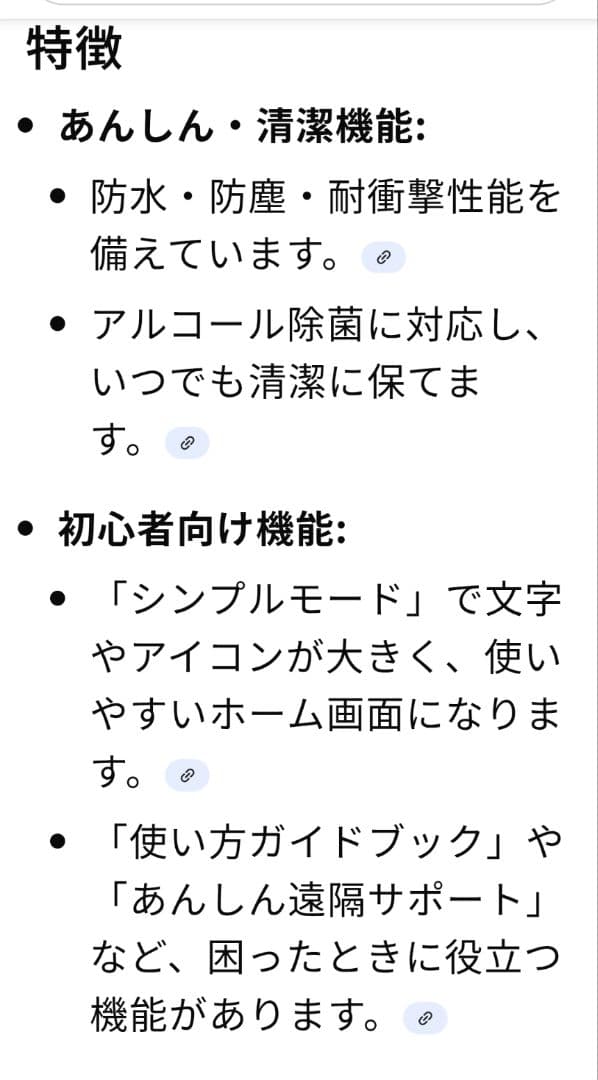 docomo版simフリー arrows We F-51B 本体 ネイビー