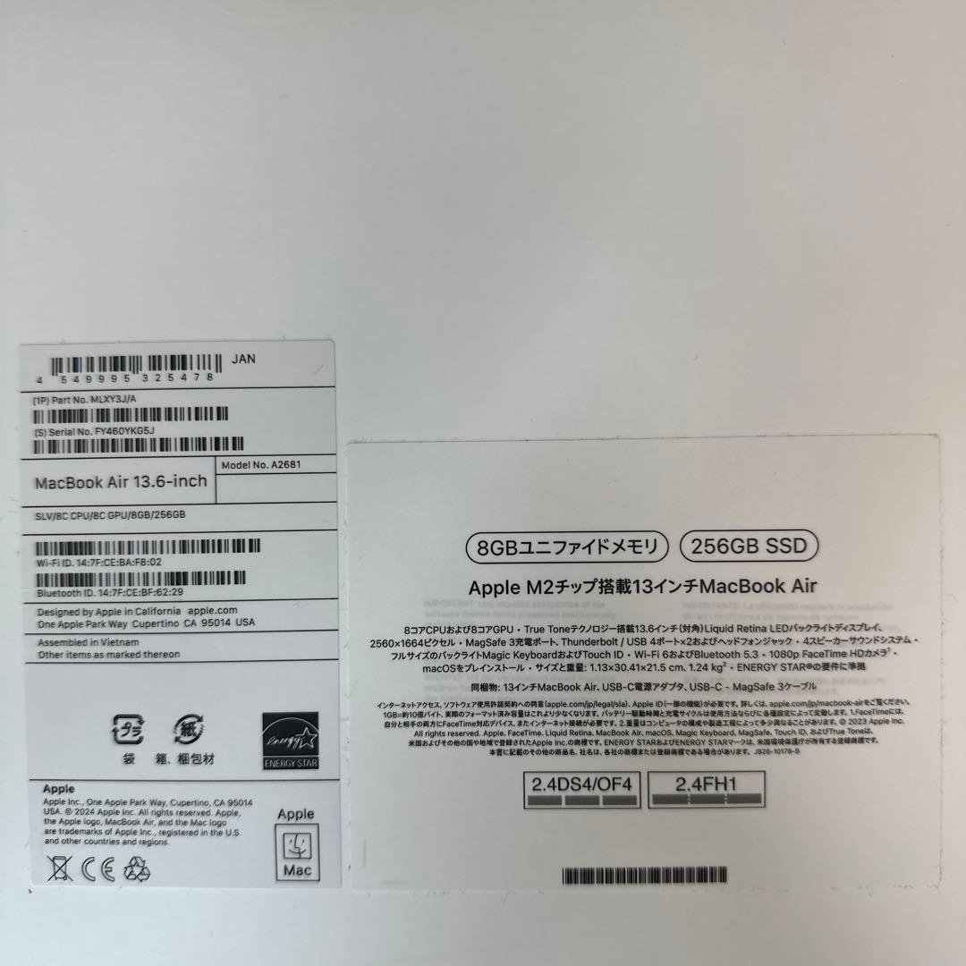 Apple MacBook Air M2 シルバー 本体　256gb 8gb