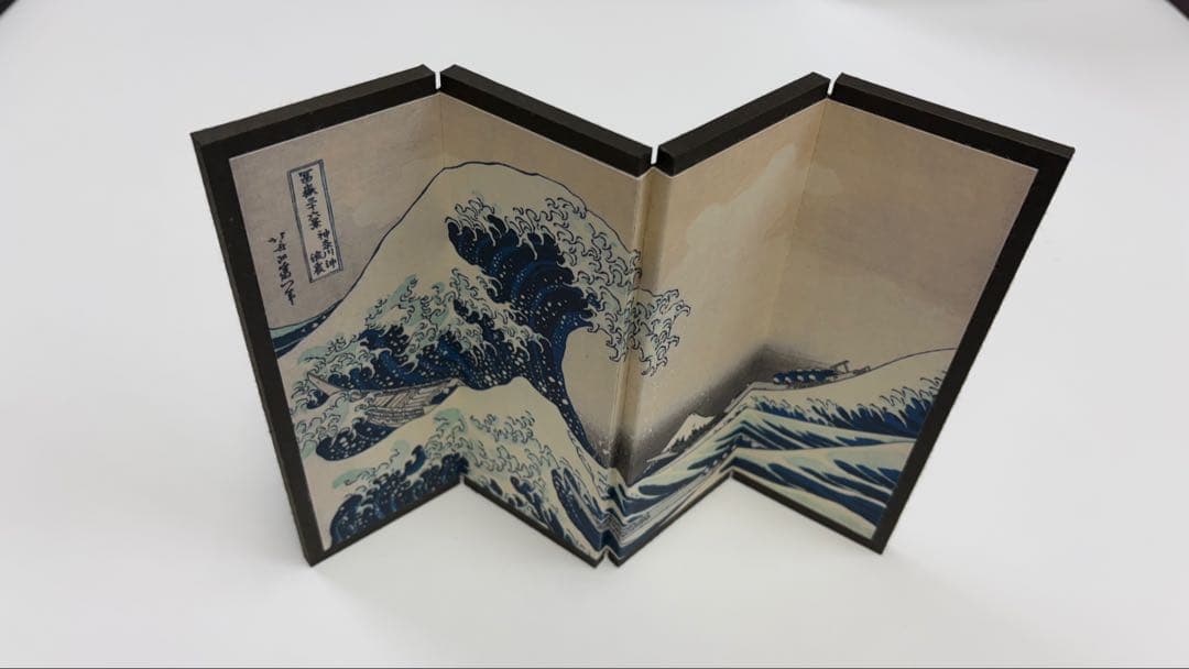 浮世絵 神奈川沖浪裏 ミニ屏風