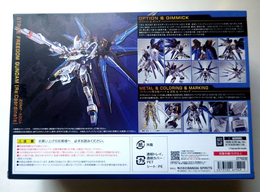 メタルロボット魂 ストライクフリーダムガンダム [Re:Coordinate]