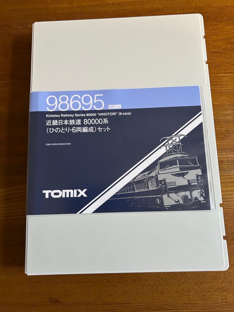 25 Nゲージ・近鉄80000系 ひのとり6輌編成