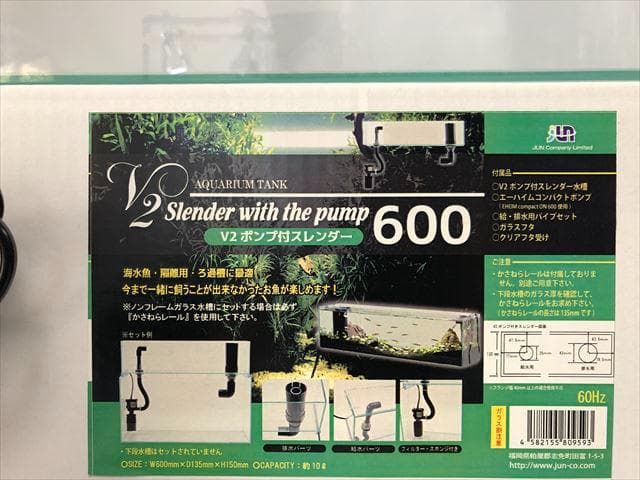 JUN　V2ポンプ付き　スレンダー600　オーバーフローセット　60Hz