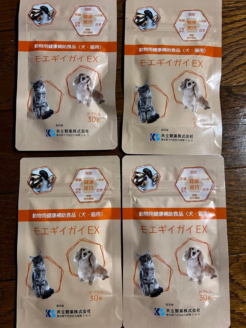 モエギイガイEX 30粒 4袋