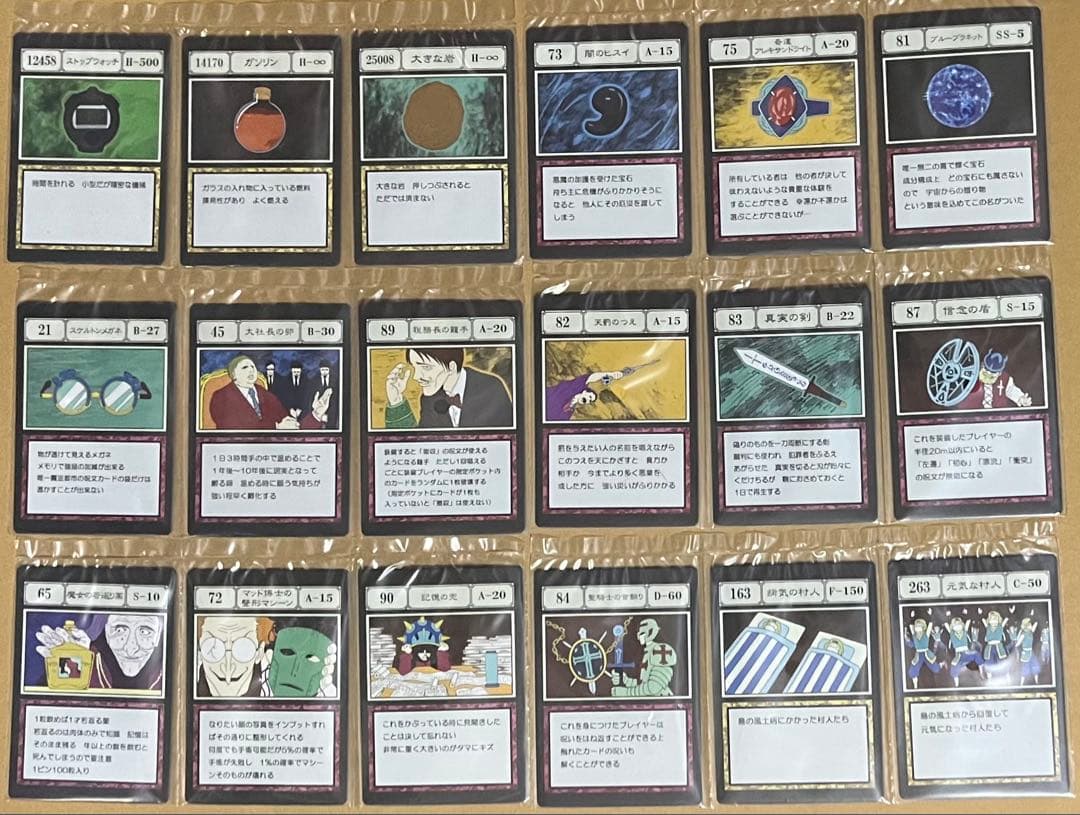 一番くじ HUNTER×HUNTER GREED 　J賞コンプリート